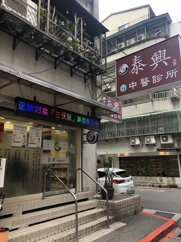 林妍余任職泰興中醫診所期間，遭指控對同事及病患施暴。高鈞麟攝