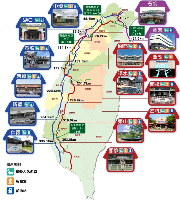 15個服務區。翻攝高公局