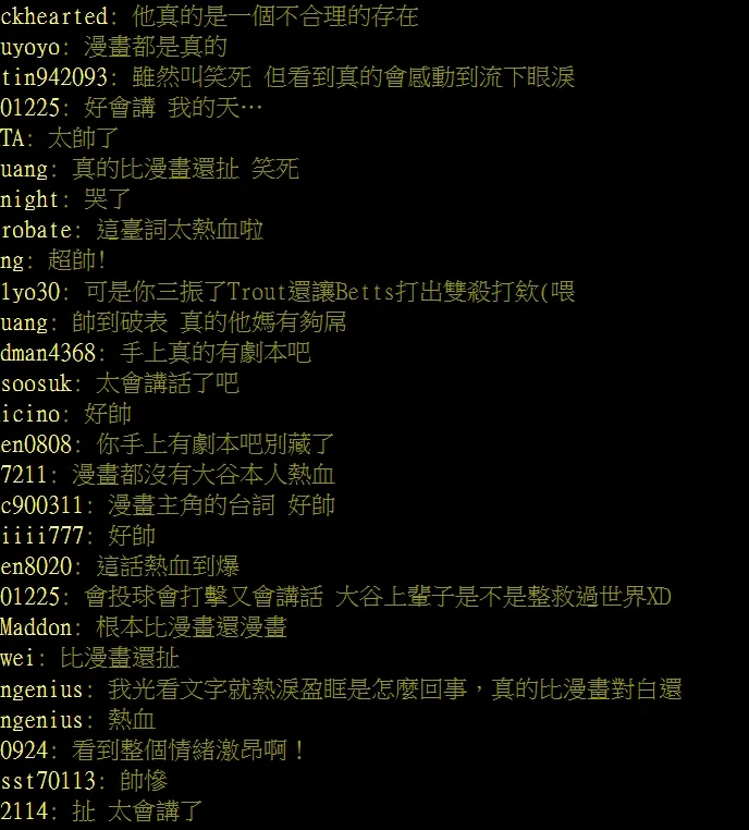 網狂讚大谷翔平喊話太動人「重擊靈魂」！引自批踢踢