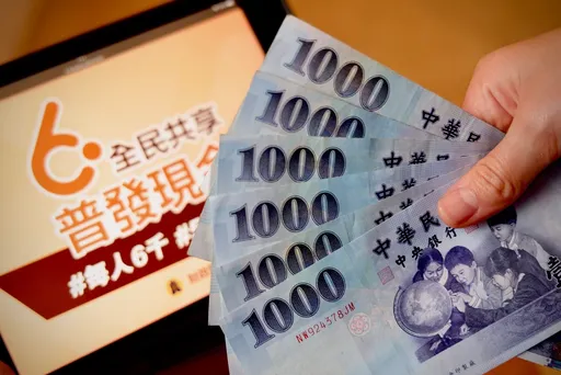 搶先領6000最後機會！快在這時間前登記　如何領一次看懂