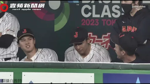 经典赛大谷翔平被队友打败!休息区超中二画面曝 怒指「犯人」是他