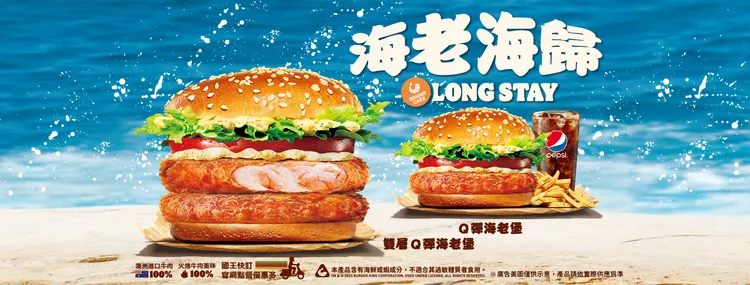 漢堡王時常賣到斷貨的「期間限定品」海老堡，3/24起以「單層、雙層Q彈海老堡」長期回歸。業者提供