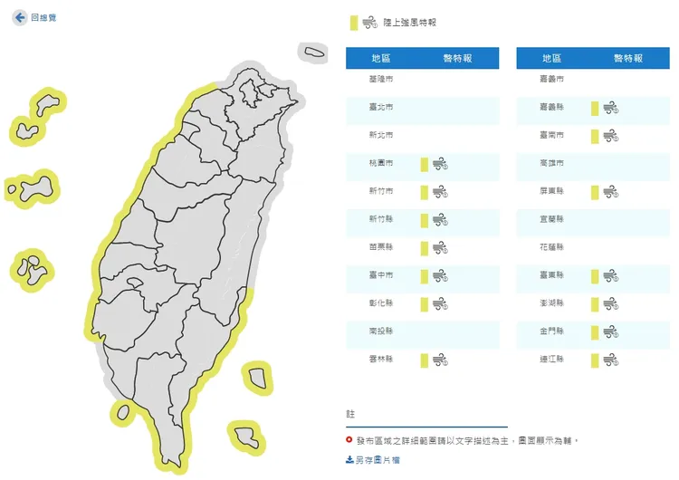 翻攝自中央氣象局