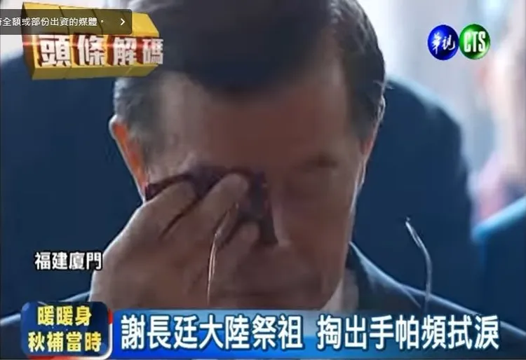 翻攝自華視新聞