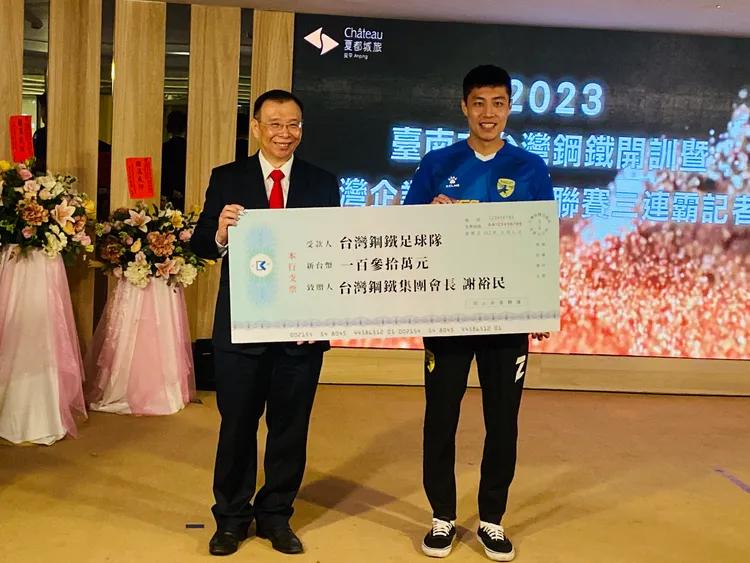 台鋼集團致贈130萬元支持足球運動。王志弘攝