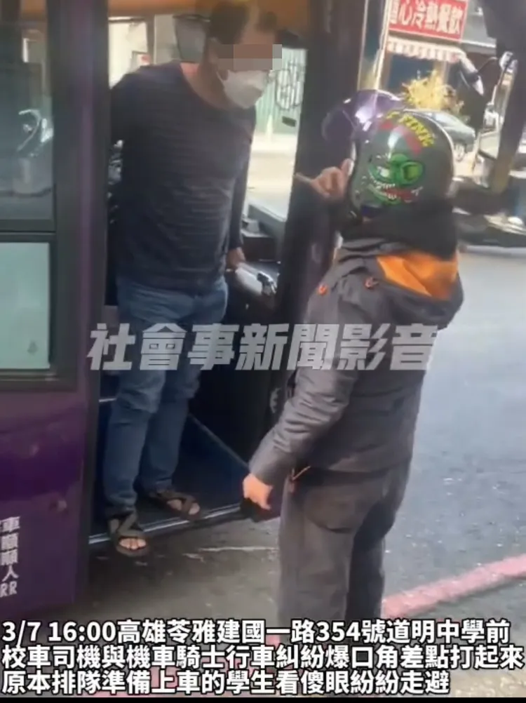 伍姓校車司機（左）與黃姓騎士在校門口前互嗆，學生嚇到不敢下車。翻攝社會事新聞影音群組