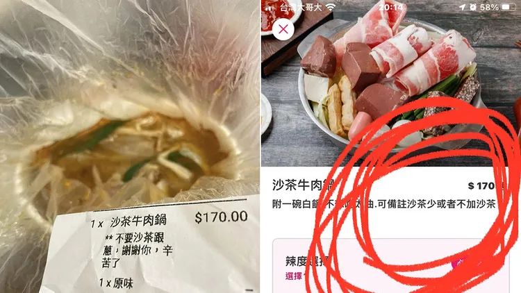 翻攝自「爆怨公社」