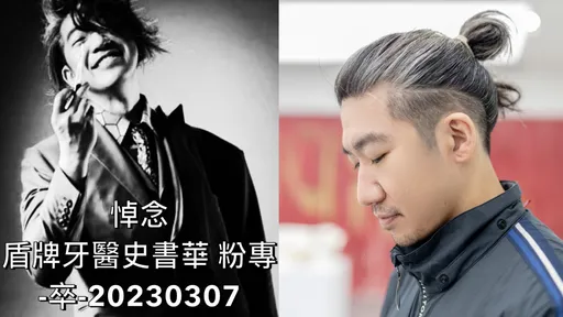 13萬追蹤粉專才被檢舉下架 這「分靈體」也危險了!史書華:到底有多怕我