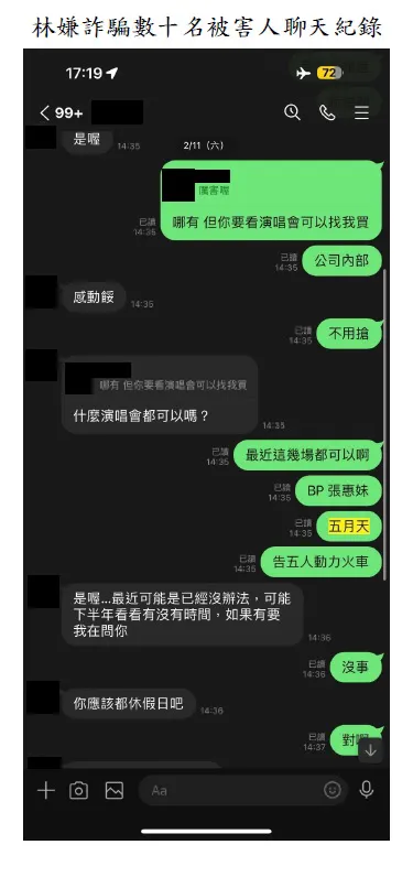 陳男透過line進行詐騙。讀者提供