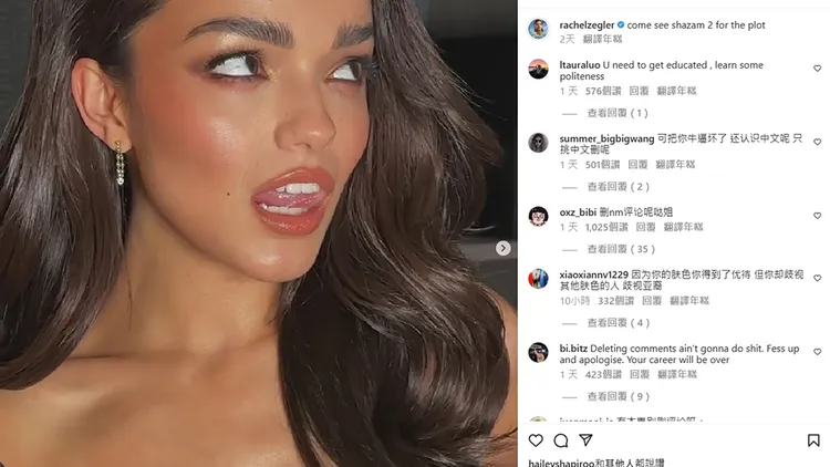 翻攝自瑞秋曾格勒IG