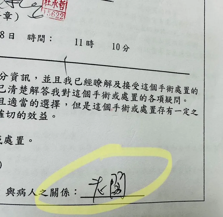 員工「連枷胸」送加護病房又插管！老闆一句「我來處理」。翻攝臉書「杜承哲醫師」