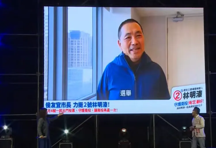 新北市長侯友宜已預錄影片方式，表達力挺林明溱。林明溱競總提供