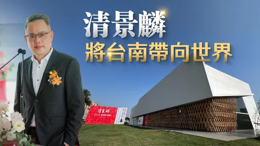 南台唯一擁隈研吾建築DNA 「巴克禮PARK」成創世經典國際名邸