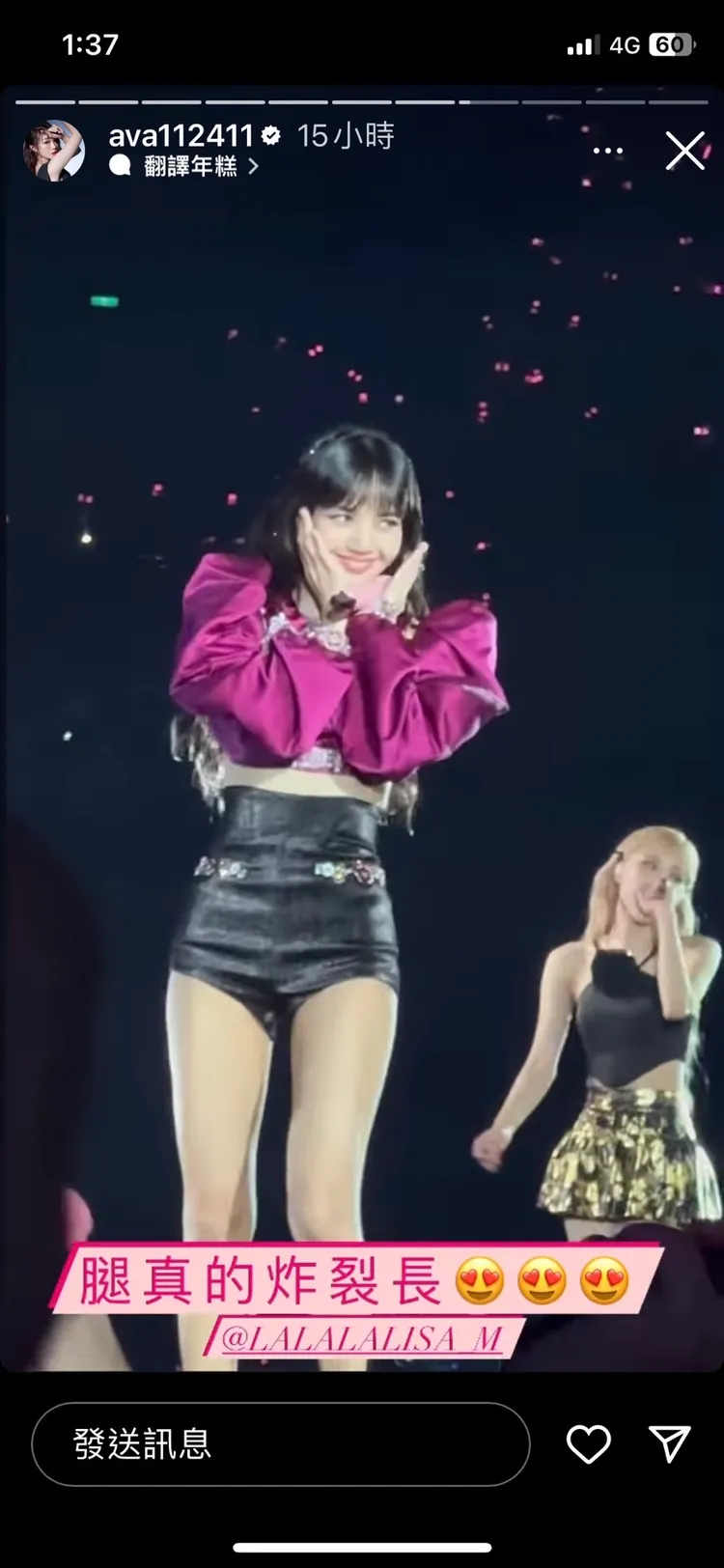 詹子晴昨晚朝聖BLACKPINK演唱會，拍下偶像Lisa可愛模樣。翻攝詹子晴IG