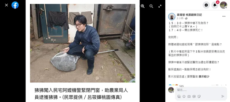 取自黃瓊慧臉書