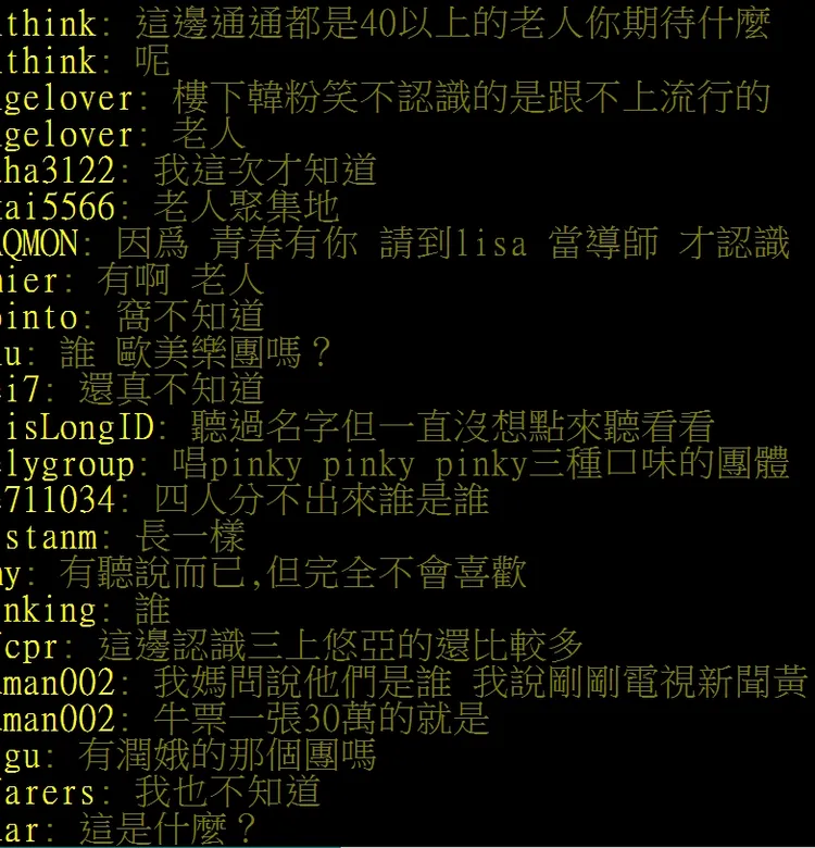 翻攝自論壇PTT