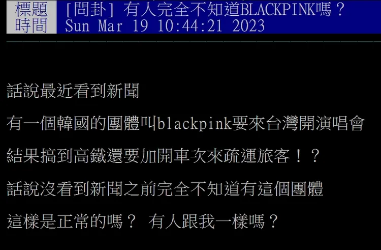 翻攝自論壇PTT
