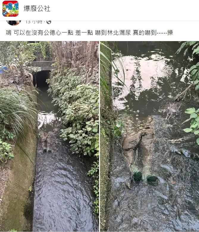 當事人大罵是誰這麼沒公德心。翻攝自臉書「爆廢公社」