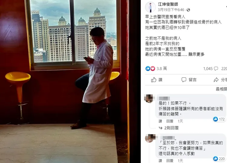 翻攝自江俊坤臉書