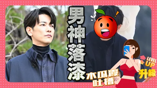 木瓜霞|把國民初戀還來!佐藤健臉冒怪東西害人笑Cry