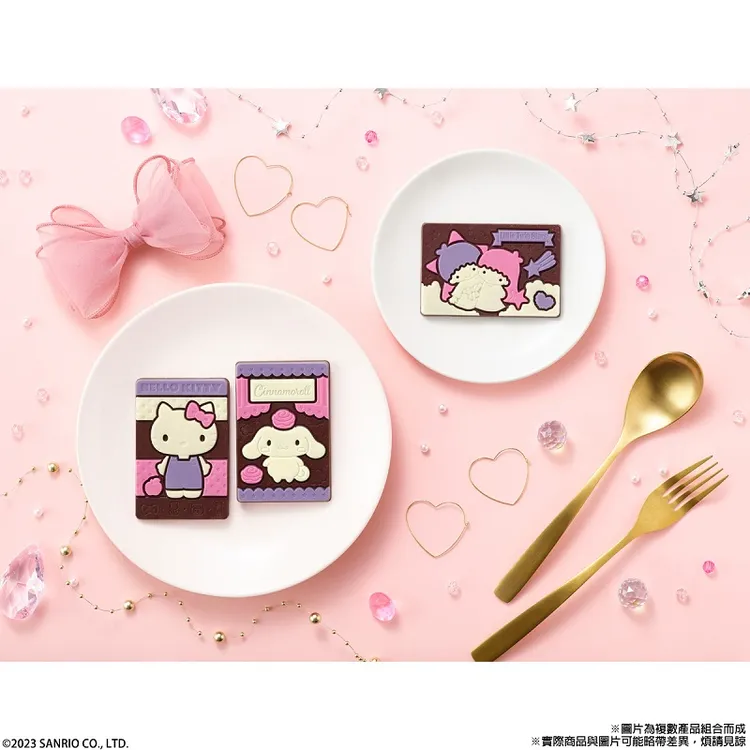 萬代三麗鷗巧克力挑戰在剝開巧克力過程中完整取下中心角色，共有8款可愛造型。業者提供