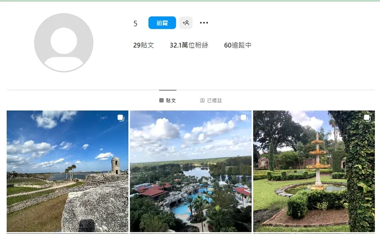 另外有人找到ID「5」的帳號。翻攝IG