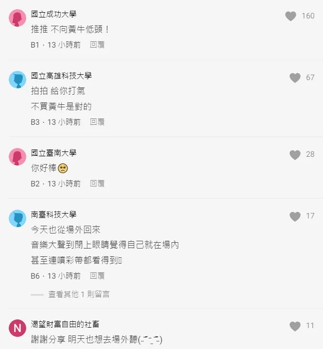 翻攝自論壇Dcard