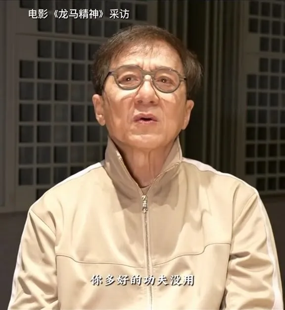 成龍感嘆動作演員沒落。翻攝電影龍馬精神抖音