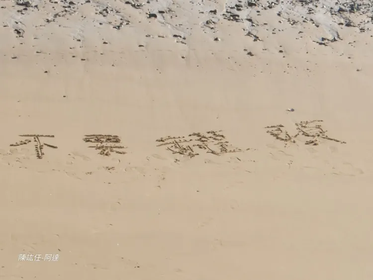 翻攝自陳竑任臉書