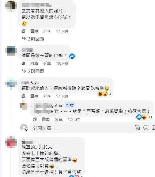 網友熱議。引自好市多商品經驗分享區