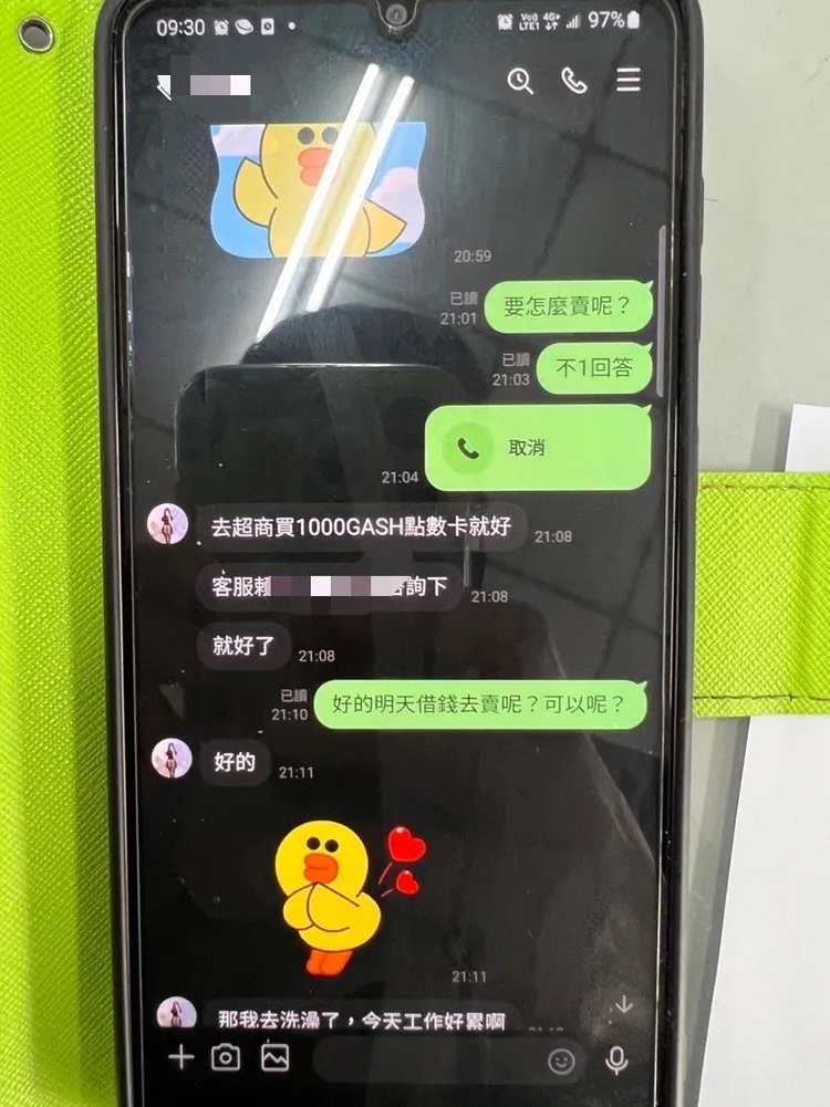 對方親暱的稱呼江男「老公～老公～」，並試圖誘騙江男購買遊戲點數。翻攝畫面