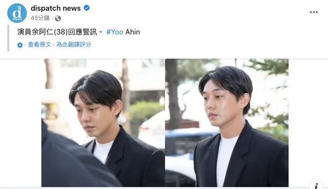 劉亞仁今天到警局接受調查。翻攝DISPATCH 臉書