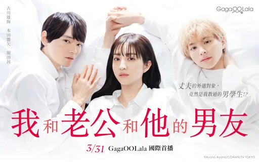 古川雄輝新戲被掰彎!夫妻1年愛愛1次 他竟外遇男學生