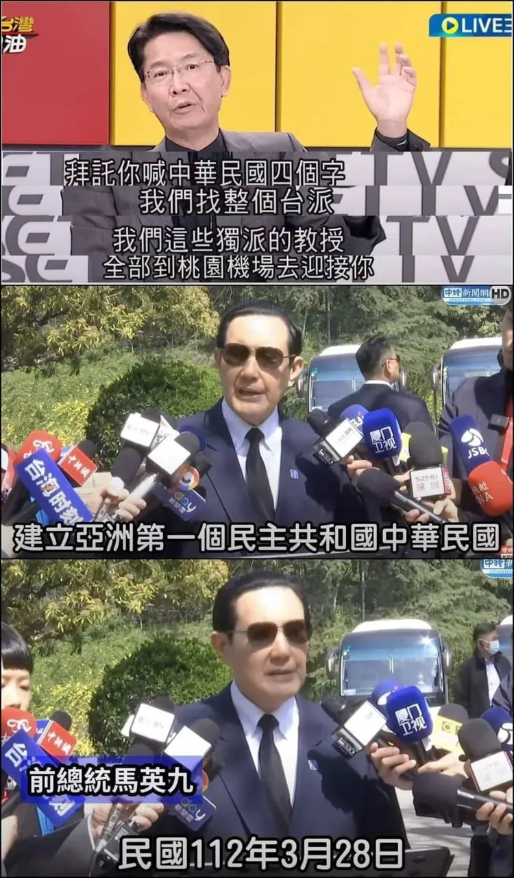 徐巧芯嗆獨派教授，嗆賭說馬英九不敢提到「中華民國」，但馬英九說了，喊話要他說出口的承諾去機場接機要「說到做到」。引自徐巧芯臉書