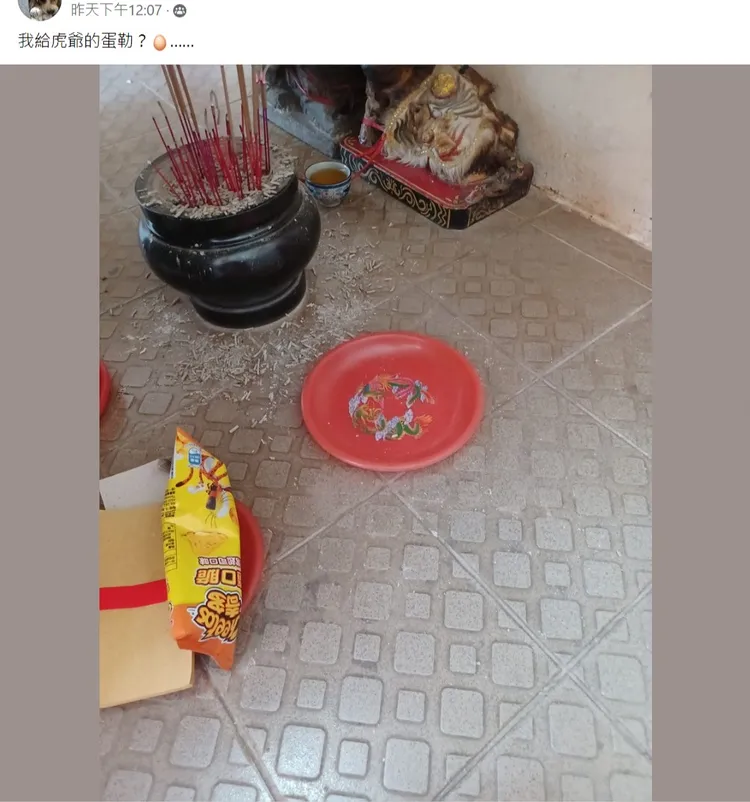 竟有人將歪腦筋動在虎爺的雞蛋供品上。取自臉書社團「八里」