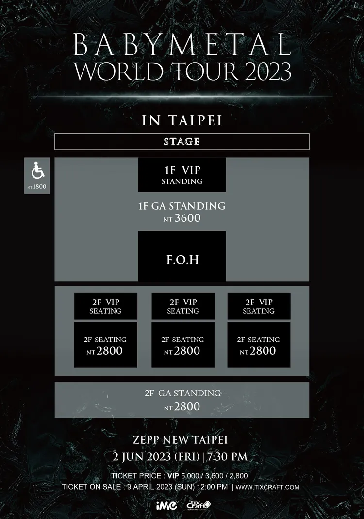 BABYMETAL台灣演唱會票價。IME提供