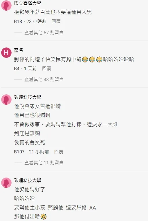 翻攝自論壇Dcard