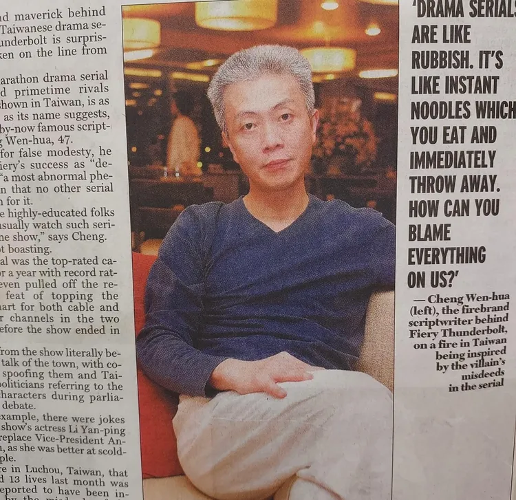 鄭文華曾經名利雙收，連國外媒體都報導。翻攝鄭文華臉書