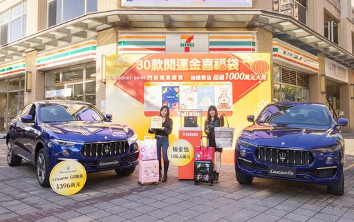 小七福袋對獎了! 2人爽中396萬瑪莎拉蒂在「這縣市」