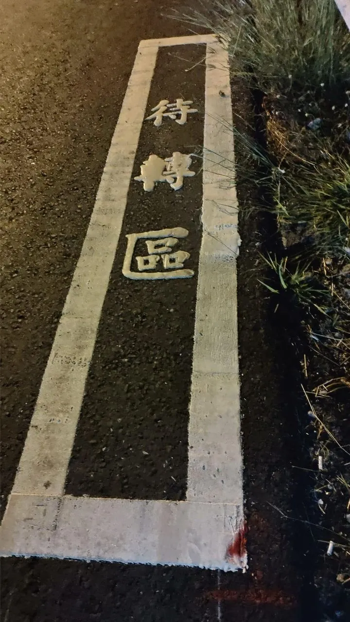 屏東潮州出現僅約人肩寬的機車待轉區。翻攝自臉書M2R / OGK 安全帽 - 得安/台灣總經銷