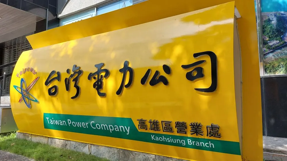 台電暗示電價漲定了? 「歐美日韓都漲、韓國還比台灣高35%」|壹蘋新聞網