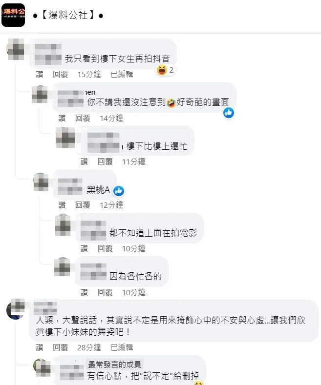網友譏諷動手打人的學生，不如樓下女學生跳舞好看。翻攝自臉書「爆料公社」