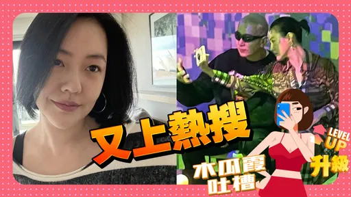 木瓜霞|小S赞姐夫具俊晔有男人味 汪小菲还没失控对岸网友先崩溃