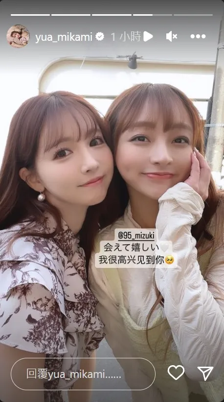 三上悠亞曬與林襄合照。取自三上悠亞IG