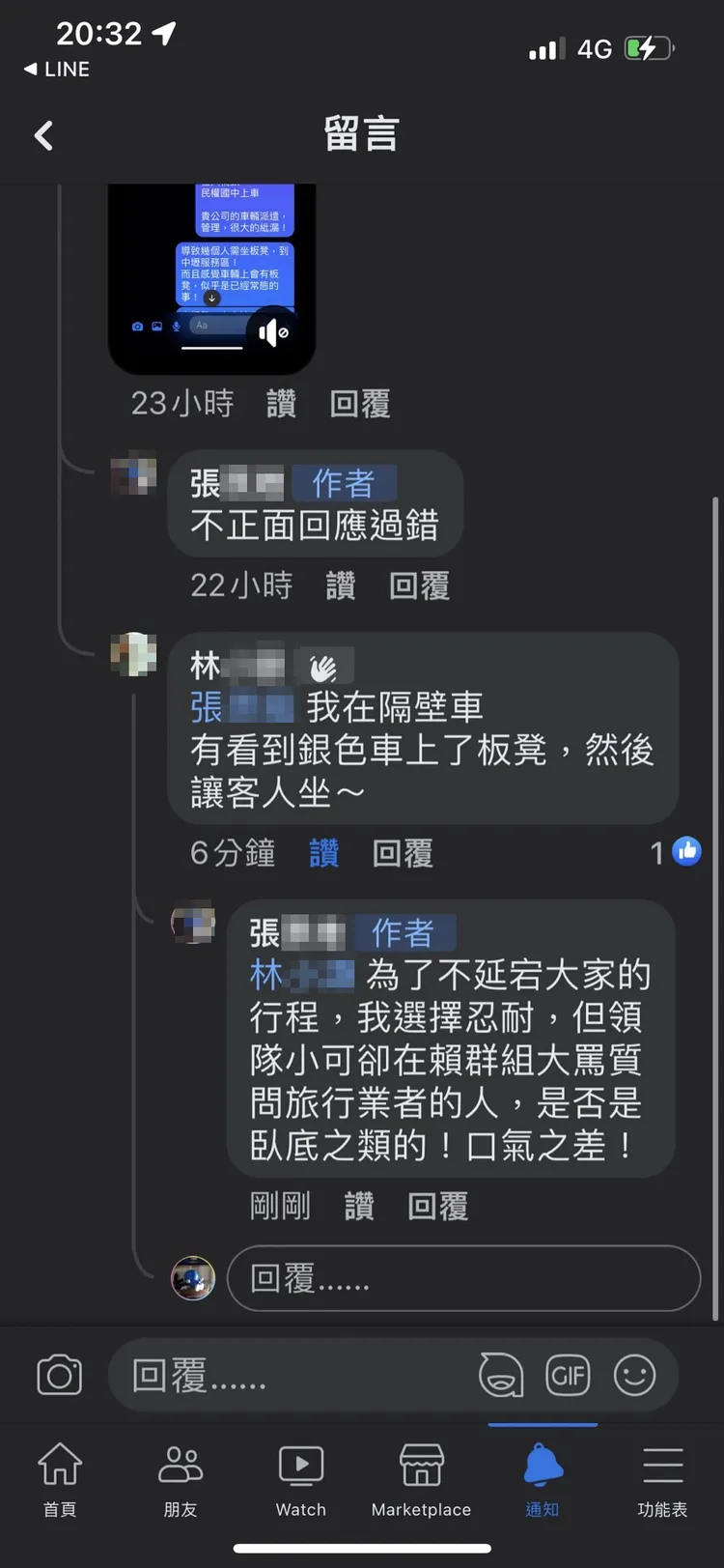 張男在臉書指控宏家旅行社讓旅客坐板凳後，有同行旅客發言證實。翻攝自臉書社團爆料公社