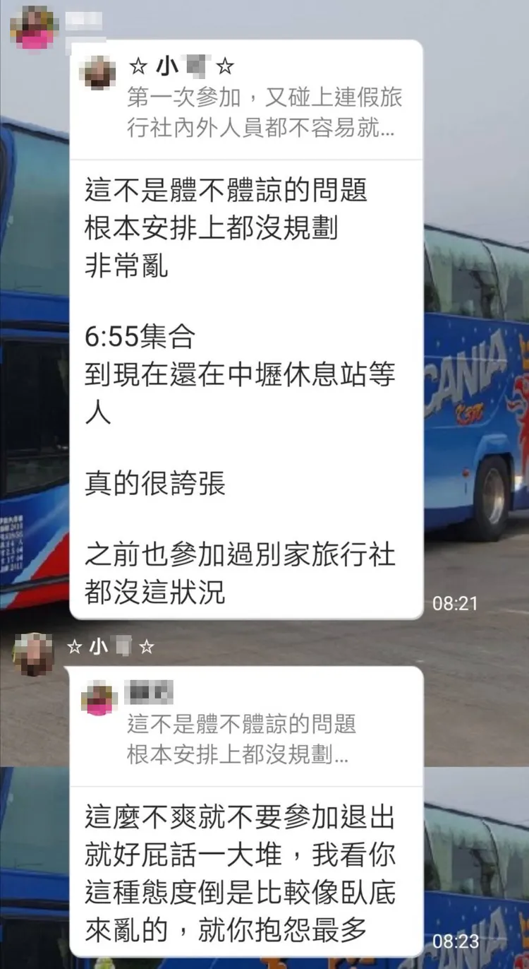 旅行社領隊在群組中對提出質疑的旅客大罵。張男提供