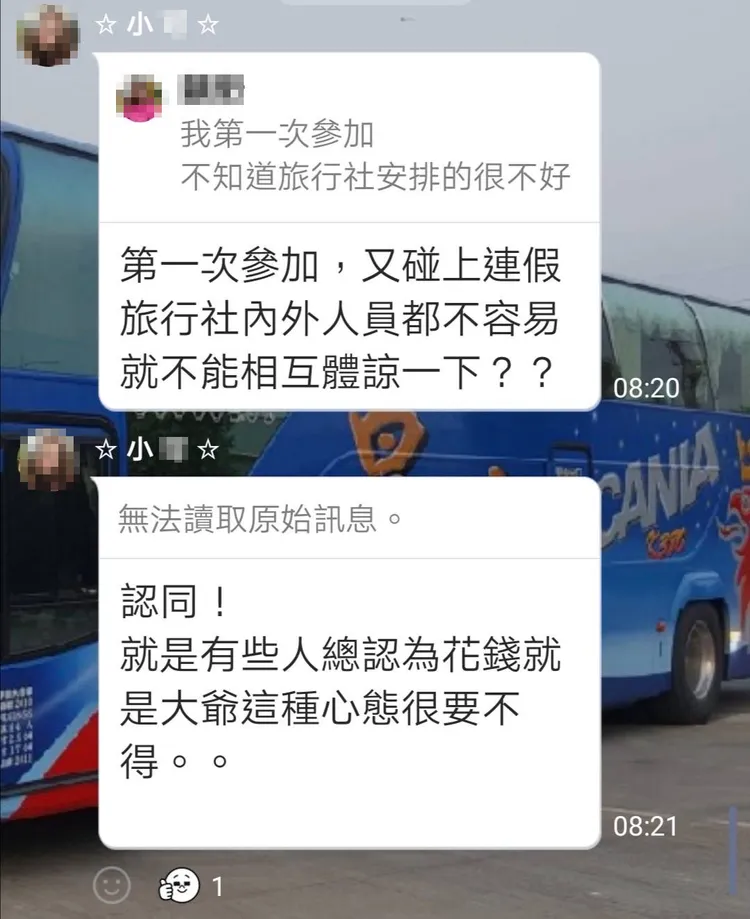 旅行社領隊竟表示「就是有些人總認為花錢就是大爺，這種心態很要不得」。張男提供