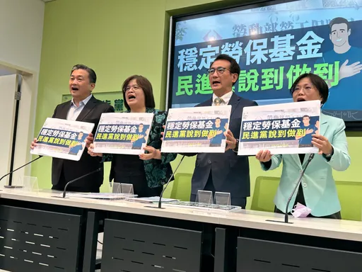 藍喊勞保挹注「抄作業」 民進黨團回嗆馬政府補「0元」:好意思?