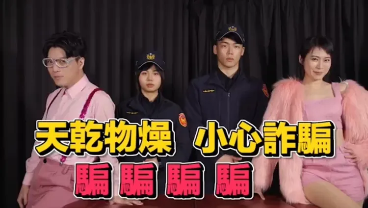 高顏質警員搭配演出。翻攝畫面