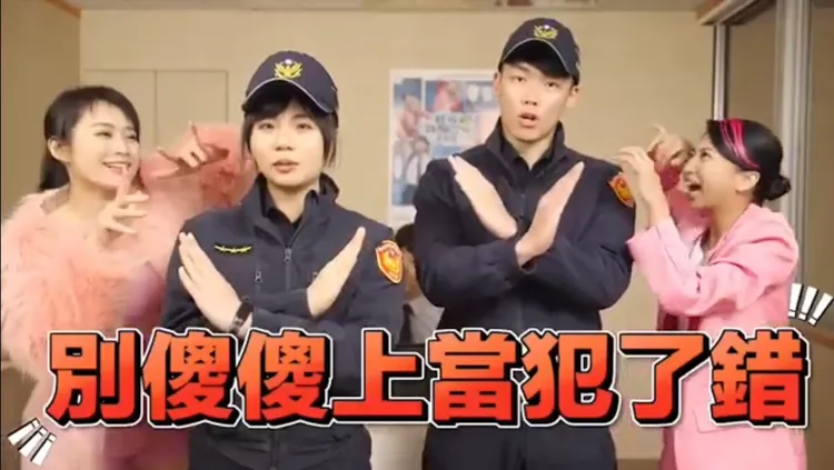 北市警宣導詐騙集團騙術。翻攝畫面